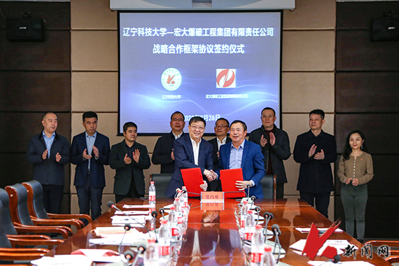 开元（中国）与宏大爆破工程集团有限责任公司举行战略合作框架协议签约仪式